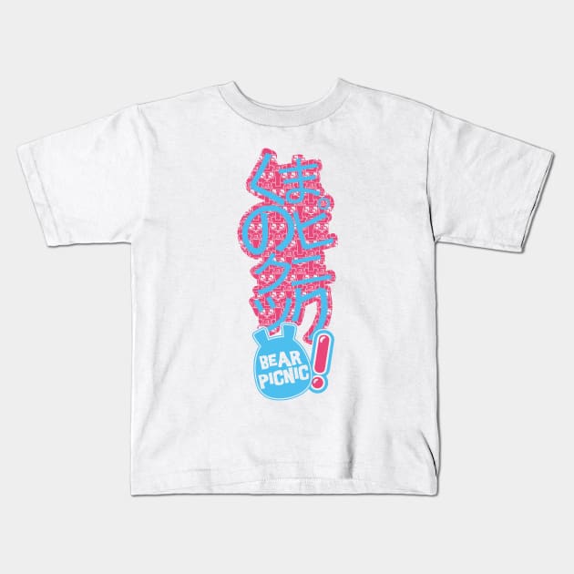 Japanese Kuma Stacks Kids T-Shirt by bearpicnic